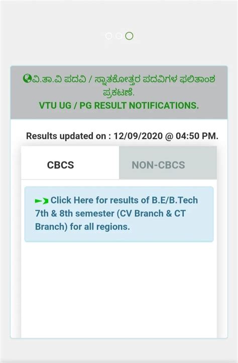 VTU Results September 2020 [Updated] .